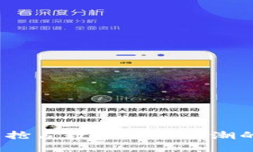 彩虹股份：抢占数字货币浪潮的先锋力量