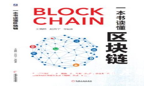 比特币钱包与以太坊钱包：深度解析两者异同