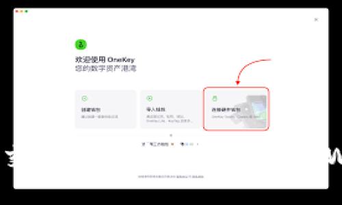 轻松提现：将交易所的币安全转到TPWallet的方法