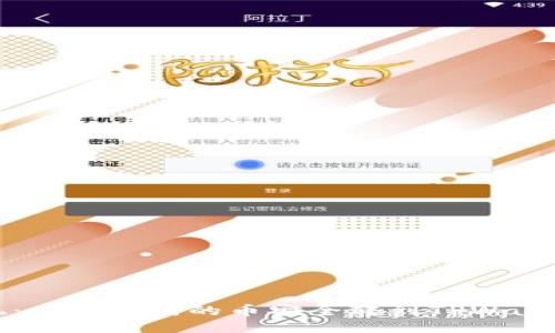 轻松提现：将交易所的币安全转到TPWallet的方法