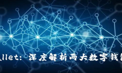 比特派钱包VS.tpwallet: 深度解析两大数字钱包的区别与使用体验