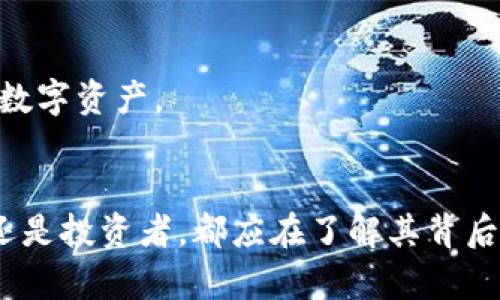   深入了解数字货币 TECO：未来金融的变革者 / 

 guanjianci 数字货币, TECO, 加密货币, 区块链, 未来金融 /guanjianci 

什么是TECO？
TECO是一种基于区块链技术的数字货币，旨在通过去中心化的方式改变传统金融模式。在过去的几年里，加密货币逐渐崭露头角，成为金融科技中的重要一环。而TECO作为这一领域的一部分，它不仅限于在加密市场中流通，更有着深远的应用潜力。

TECO的起源与发展
TECO最初是在某个特定的区块链平台上推出的，其背后拥有一支强大的开发团队。该团队由区块链专家、金融分析师以及市场营销人员组成，目标在于利用最新的区块链技术为用户提供安全、便捷的数字货币交易体验。TECO不仅仅是一种数字资产，它还承载着更多的应用场景，例如智能合约、去中心化应用等。此外，TECO的设计理念强调用户友好性，使得普通用户也能轻松参与。

TECO的核心功能与优势
TECO作为一种数字货币，具有以下几个核心功能和优势：
ul
    listrong去中心化/strong：TECO的运作不依赖于任何单一的中心机构，所有的交易记录都由全球用户共同维护，提高了透明度和安全性。/li
    listrong低交易费用/strong：相比传统银行和支付平台，TECO的交易费用相对较低，用户可以通过更少的费用完成更多的交易。/li
    listrong快速交易确认/strong：TECO的网络可以在短时间内确认交易，相比之下，传统金融系统可能需要数天才能完成转账。/li
    listrong多样性与灵活性/strong：TECO不仅可以用于简单的价值转移，还可以通过智能合约实现多种复杂的金融应用。/li
    listrong透明度/strong：所有交易都在区块链上公开，任何人都可以查看，极大地提高了信任度。/li
/ul

TECO的使用场景
TECO的应用场景非常广泛，不单止于投机交易，以下是一些常见的使用场景：
ul
    listrong跨境支付/strong：TECO允许用户进行高速、低成本的跨境支付，打破了传统银行的限制。/li
    listrong产品购买/strong：越来越多的商家开始接受TECO作为支付手段，用户可以用TECO购买各种商品和服务。/li
    listrong投资理财/strong：TECO也吸引了众多投资者，成为一种新的投资工具，助力财富管理。/li
    listrong公益捐赠/strong：TECO的透明特性使得公益组织能够利用其进行捐赠，增强资金使用的透明度。/li
/ul

TECO的风险与挑战
虽然TECO有着许多优势，但同样面临着一系列的风险与挑战：
ul
    listrong市场波动性/strong：与大多数加密货币一样，TECO的价格波动性极大，投资者可能面临显著的风险。/li
    listrong监管问题/strong：各国对数字货币的监管政策尚不明确，这可能对TECO的未来发展造成一定影响。/li
    listrong技术安全性/strong：尽管区块链安全性高，但依然存在技术漏洞和网络攻击的风险。/li
/ul

为什么选择TECO？
选择TECO，可能是因为你看重其未来潜力和技术创新。随着区块链技术的不断发展，TECO可能会在金融科技行业占据更重要的地位。此外，其社区的活跃度和团队的专业性也为TECO的未来发展提供了坚实的保障。

如何获取TECO？
获取TECO的方式有很多，最常见的是通过数字货币交易所进行购买。你只需要创建一个账户，进行身份验证，然后通过法币或其他数字货币进行购买。还有一些平台提供“挖矿”方式，你可以通过参与网络维护，获得相应的TECO奖励。

如何安全存储TECO？
存储TECO时，安全性是第一要务。建议使用硬件钱包或冷钱包将TECO保存在离线环境中，减少被黑客攻击的风险。同时，确保你使用强密码和双重认证等安全措施，以保护你的数字资产。

结语：TECO的未来展望
TECO在数字货币市场中展现出强大的生命力和潜力。虽然挑战亦不少，但从长远来看，TECO作为一种创新的金融资产，将对未来的金融生态产生深远影响。无论你是潜在用户还是投资者，都应在了解其背后技术和市场前景的基础上，做出理性的选择。未来，TECO有可能成为数字经济的重要参与者，一起期待它的精彩表现吧！