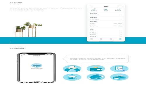 如何顺利完成TPWallet转链操作：一步步指南
