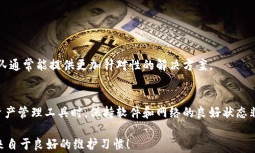 
  解决TPWallet不刷新界面问题的简单教程/  

关键词
 guanjianci TPWallet, 不刷新, 界面, 解决方法, 钱包应用/ guanjianci 

引言
在数字货币迅速发展的今天，使用钱包应用已成为每个投资者的必备技能。其中，TPWallet作为一个相对新兴的数字资产管理工具，因其界面友好和操作简单受到了许多人的青睐。然而，有用户反映在使用TPWallet时，界面无法及时刷新，导致用户无法及时获取最新的资产信息和交易状态。本文将深入探讨这个问题，并提供一些解决方案，帮助用户顺利使用TPWallet。

一、TPWallet的基本功能与特点
在讨论“界面不刷新”问题之前，我们首先来了解一下TPWallet。TPWallet是一个区块链钱包，支持多种数字货币的存储、转账和管理。它具备多项强大的功能，如：
ul
    listrong安全性：/strongTPWallet采用最新的加密技术，确保用户资产的安全。/li
    listrong便捷性：/strong简单易用的界面设计，让新手也能快速上手。/li
    listrong多链支持：/strong支持多种区块链资产，方便用户进行多样化的投资。/li
    listrong实时交易：/strong提供实时的交易信息，让用户第一时间掌控市场动态。/li
/ul

二、为什么TPWallet会出现不刷新界面的情况
现在，咱们来聊聊TPWallet界面不刷新的原因。其实，这种情况常常由以下几点引起：
ul
    listrong网络问题：/strongTPWallet需要通过网络与区块链进行交互，如果网络不稳定，就会造成数据无法即时更新，从而导致界面不刷新。/li
    listrong软件故障：/strong软件自身的故障或者bug，可能是导致界面长时间不刷新的另一原因。/li
    listrong设置问题：/strong用户在应用内的某些设置可能导致界面不自动刷新，例如未开启实时更新。/li
    listrong缓存问题：/strong设备缓存过多，影响了程序的运行流畅度，也可能会造成界面的不刷新。/li
/ul

三、解决TPWallet不刷新界面问题的方法
了解了问题的可能原因后，接下来我们就来看看如何解决TPWallet不刷新界面的情况。下面是一些实用的解决方法：

h41. 检查网络连接/h4
首先，你需要确保你的网络连接是正常的。这一条很重要，试着切换到不同的网络，看看是否能解决问题。如果你在使用手机，试着通过Wi-Fi和数据流量两种方式进行尝试。

h42. 更新TPWallet应用/h4
确保你的TPWallet是最新版，有时候，因为应用版本太旧，可能会导致一些功能无法正常使用。前往应用商店，检查是否有可用的更新，然后下载安装最新版。

h43. 检查设置/h4
进入TPWallet的设置页面，查看是否有“自动更新”或者“实时数据”类似的选项，确保这些功能已经开启。有时候，某些设置可能会限制应用的正常功能。

h44. 清理缓存/h4
长时间使用应用，可能导致缓存堆积，这样会影响应用的运行。这时候，可以尝试清理TPWallet的缓存。在手机的设置中，找到账户设置，选择TPWallet，进行缓存清理。

h45. 重启应用/h4
如果以上方法都未能解决问题，那就试试重启应用。关闭TPWallet，然后再重新启动，有时候这样简单的操作就能解决一些临时问题。

h46. 卸载重装/h4
如果依旧无法解决，尝试卸载TPWallet，然后重新安装。这一方法虽然麻烦，但有时候能“重置”应用，恢复其正常功能。

四、联系TPWallet客服
如果你尝试了以上所有方法后问题仍然存在，可以考虑联系TPWallet的客服支持。通过应用内的客服功能，或者访问他们的官网，获取专业的帮助和指导。客服团队通常能提供更加针对性的解决方案。

总结
TPWallet作为一款用户友好的数字钱包，应该能够提供流畅且有效的服务。界面不刷新虽是一个常见的问题，但通常可以通过上述方法来解决。在使用任何数字资产管理工具时，保持软件和网络的良好状态非常重要。因此，除了关注钱包的具体功能，也应定期进行维护，这样才能更好地保障你的数字资产安全。

希望本文对你解决TPWallet不刷新界面的问题有所帮助。如果你还有其他技术问题或者对TPWallet的使用有疑问，欢迎与我们一同交流。记住，顺畅的操作体验来自于良好的维护习惯！