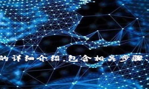 注意：以下内容是关于TPWallet中的U（USDT）变现的详细介绍，包含相关步骤、策略以及注意事项，希望能为您提供有价值的信息。

如何高效地在TPWallet中变现你的USDT
