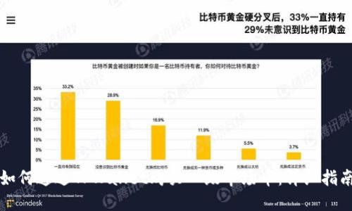 如何通过TPWallet购买一级市场币：详细指南