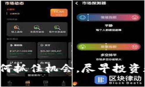 黎巴嫩如何抓住机会，尽早投资数字货币？