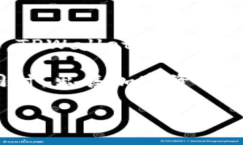   在TPWallet上轻松出售币安智能链的加密资产！ / 

 guanjianci TPWallet, 币安智能链, 卖币, 加密资产, 交易指南 /guanjianci 

什么是TPWallet？

TPWallet是一款集合了多种功能的加密钱包，它支持多种区块链的资产管理和交易，尤其是币安智能链（BSC）的资产。对于那些希望在区块链上进行交易或管理自己加密资产的人来说，TPWallet无疑是一个非常方便的工具。

首先，TPWallet支持用户方便地管理其在币安智能链上的资产，让你能随时随地查看和操作你的加密货币。此外，TPWallet不仅让你存储资产，还允许你进行交易，这非常适合那些想要快速变现或调整自己资产配置的用户。

准备工作：安装和注册TPWallet

在开始出售币安智能链上的加密资产之前，你需要确保手中有TPWallet，并且完成注册。在App Store或Google Play中搜索
