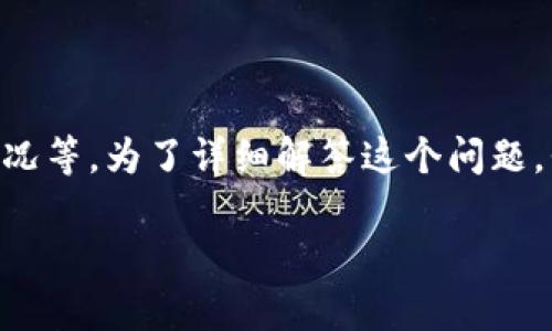提示：在被盗后，tpwallet中存储的币是否还能使用，实际上取决于多个因素，包括钱包的安全性、被盗的具体情况等。为了详细解答这个问题，我会逐步为你拆解，并提供一些处理建议和信息，但请务必遵循最新的安全措施以及最佳做法来保护你的资产。

tpwallet币被盗了，还能继续使用吗？揭秘潜在的解决方案