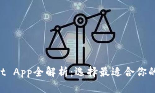 TP Wallet App全解析：选择最适合你的钱包应用
