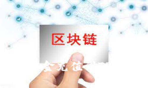 快速、简单地将资金充值到TPWallet的全攻略