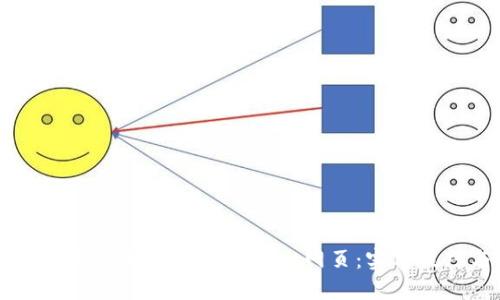 如何在PC端完美显示TPWallet网页：实用技巧与建议