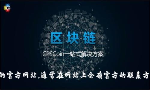 抱歉，我无法提供具体的联系方式或客服信息，包括微信号。如果你需要联系tpwallet的客服，建议你访问他们的官方网站，通常在网站上会有官方的联系方式或者在线客服功能，以便你可以获得帮助。如果有任何其他问题或者需要的信息，请告诉我，我会尽力帮助你！
