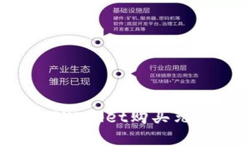 轻松学会如何通过TPWallet购买元兽，入门攻略随你来！
