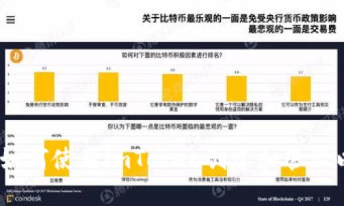 轻松上手：如何使用imToken创建和管理以太坊钱包
