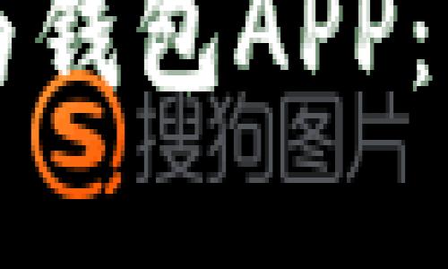 轻松下载华为钱包APP：官网安装指南