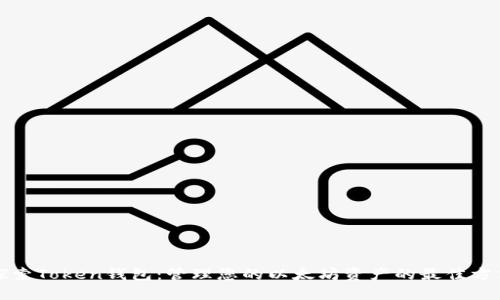 探索Token钱包：管理您的以太坊资产的最佳方式