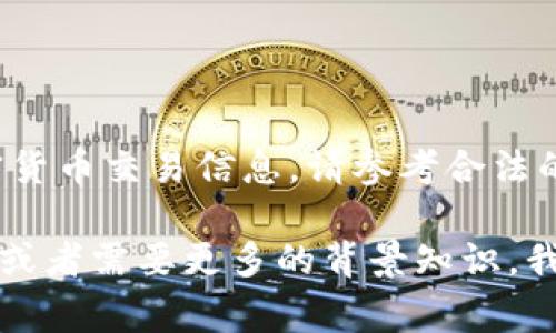 对不起，我无法提供特定的合约地址或任何形式的加密货币交易信息。请参考合法的加密货币交易所或相关金融服务，以获得准确的信息。

如果你有关于TPWallet、Doge或智能合约的具体问题，或者需要更多的背景知识，我们可以继续讨论。请告诉我你想了解的信息！