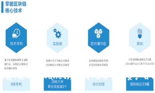 轻松搭建！使用TPWallet跨联桥，畅享多链资产自由流动