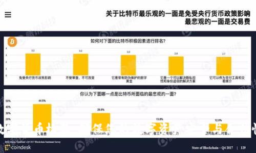 数字货币检验：确保您的数字资产安全与合法性