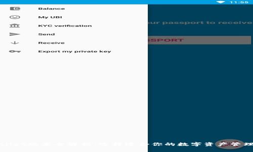 TPWallet版本全解析：选择适合你的数字资产管理工具