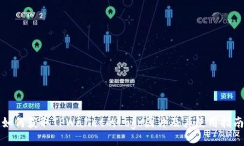 如何获取TPWallet的Logo图片及其使用指南