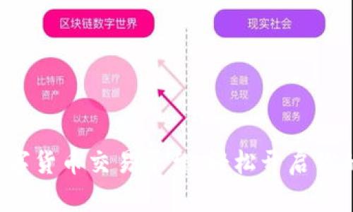 选择最佳正规数字货币交易平台，轻松开启你的加密货币之旅！