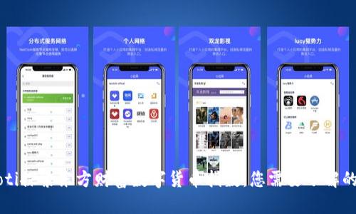 biaioti探索东方财富数字货币指数：您需要了解的一切