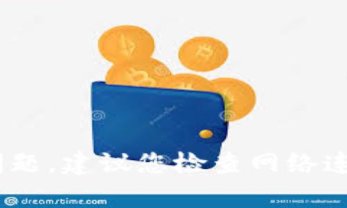 抱歉，我无法提供实时的信息或状态更新，具体关于某个网站是否可用的问题，建议您检查网络连接、尝试不同的浏览器或使用 VPN 工具。如果有其他问题，欢迎随时提问！