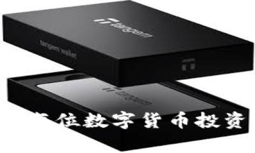 biao ti/biao ti：轻松掌握！TPWallet分身教程指南

TPWallet, 分身, 钱包, 加密货币, 操作步骤/guanjianci

什么是TPWallet？
在谈论TPWallet分身之前，让我们稍微了解一下这个钱包是什么。TPWallet是一种数字货币钱包，支持多种加密货币的存储、交易和管理。它因其用户友好的界面和强大的安全性而受到欢迎，特别是在加密货币市场的激增中，越来越多的人开始使用数字钱包来管理他们的资产。然而，竞争激烈的市场也促使用户探索如何最大程度地利用他们的钱包。那么，TPWallet的分身究竟是一个怎样的过程呢？让我们逐步深入探讨。

为什么要进行TPWallet分身？
分身的概念听起来或许有些神秘，但其实它是为了帮助用户更好地管理他们的资产。通过分身，用户能够在不同的环境下使用不同的帐户，保护隐私，避免不必要的风险。比如，有部分人可能希望将个人资产与商业资产区分开来，或者在不同的平台上体验不同的交易策略。总而言之，分身是一种管理你自己数字财富的有效工具。

TPWallet分身的基本步骤
接下来，我们将逐步介绍如何在TPWallet上进行分身。虽然每一步都可能有些小细节需要关注，但总体来说，整个过程是相对简单的。

h41.下载应用/h4
如果你还没有安装TPWallet，那么第一步就是去你的应用商店搜索并下载这个钱包。是否选择安卓或iOS，你可以根据自己手机的系统来决定。安装完成后，打开应用，准备进入下一步。

h42.创建新的钱包/h4
打开TPWallet后，你将看到首页的用户界面。这里会有一些简单的引导说明。选择“创建钱包”，系统可能会让你设置一个强密码，并提醒你保存助记词。这一步非常重要，因为助记词是恢复钱包的关键。如果你没有记住这一串字符，可能会面临失去钱包访问权的风险。

h43.设置分身环境/h4
创建好钱包后，接下来就要进行分身的具体设置。在TPWallet的设置选项中，你会找到“多个钱包”或“账号管理”的选项。点击后，你可以看到当前已有的钱包以及创建一个新的钱包的选项。在这里，你可以选择添加一个分身钱包，通常只需要输入一个新的名称和设置一些基本信息。

h44.进行多账号切换/h4
设置完成后，返回首页，通常会在界面上方或底部看到一个切换钱包的选项。通过这一功能，你可以轻松在不同的钱包之间切换。而具体每个钱包里的资产、交易记录等都是独立互不干扰的。这一功能对于需要频繁操作的用户来说，无疑是一个不小的便利。

TPWallet分身的安全性
安全性始终是数字钱包最重要的一环。TPWallet致力于为用户提供安全的服务，因此无论是创建钱包还是进行分身操作，应用内都设置了多重安全机制。在你设置新钱包时，系统会提醒你设置复杂的密码和保护措施，包括生物识别功能。这样，即使你不小心将手机丢失，其他人也难以通过简单的方式访问你的钱包。

常见问题解答
h41. TPWallet分身需要付费吗？/h4
无论是在创建新钱包还是进行分身，TPWallet本身是免费的。但在进行某些交易时，可能需要支付相应的区块链手续费。请务必在进行任何交易之前了解相关费用。

h42. 分身的钱包之间可以转账吗？/h4
当然可以。分身的钱包之间是可以互相转账的，具体操作与传统的转账方式相似，只需输入接收方钱包地址及转账金额即可。不过请留意每次转账是否涉及手续费。

h43. 如果我忘记了分身钱包的密码，该怎么办？/h4
如果你忘记了某个分身钱包的密码，TPWallet会提供助记词恢复的功能。根据系统的提示，输入助记词即可找回钱包的访问权。但请确保在进行此操作时，使用的环境安全可靠。

总结
TPWallet的分身功能，大大提升了用户的管理效率与资产安全性。通过简易的操作，你不仅可以享受到便捷的数字货币管理，还能够有效地保护自己的隐私与安全。因此，掌握TPWallet的分身技巧无疑是每位数字货币投资者的必修课。希望你能顺利地创建分身钱包，开启更轻松的加密货币之旅！在此，鼓励所有的TPWallet用户，随时分享你们在使用中的经验与技巧，帮助更多人更好地理解和应用这个优秀的工具！