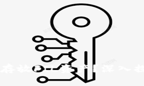 TPWallet能否存放FIL资产？深入探讨与使用指南