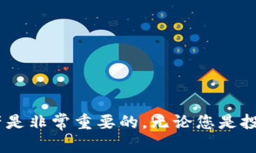 jiaoti探索TPWalletU余额的清晰图片，轻松掌握你的数字资产/jiaoti  
TPWalletU, 余额查询, 数字资产, 加密货币, 钱包管理/guanjianci  

引言  
在这个数字化不断加速的时代，如何高效地管理和查看您的数字资产变得尤为重要。TPWalletU作为一款深受用户喜爱的加密钱包，提供了许多功能，其中之一就是方便的余额查询界面。本文将带您深入了解如何查看TPWalletU的余额，以及获取余额图片的相关信息。  

什么是TPWalletU？  
TPWalletU是一款功能强大的加密货币钱包。它的设计旨在满足用户对安全性、便利性和多功能性的需求。TPWalletU支持多种数字资产的存储与管理，用户可随时随地访问他们的余额和交易记录。作为用户体验优先的工具，TPWalletU不断更新和，以适应日益增长的加密货币市场。  

如何查看TPWalletU余额？  
查看TPWalletU的余额其实很简单。首先，用户需要下载并安装TPWalletU应用，创建账号并设定密码。这不仅能确保钱包的安全性，还能为用户提供个性化的体验。一旦您的账户设置完毕，您就可以通过以下步骤来查看余额：  
ol  
listrong登录帐户：/strong打开TPWalletU，输入您的账号和密码以登录。/li  
listrong访问首页：/strong登录后，您将直接来到主界面，这里会显示您当前的余额，包括不同加密货币的分类。/li  
listrong点击