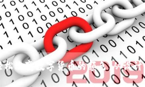 如何轻松改变数字货币的颜色：从设计到实践