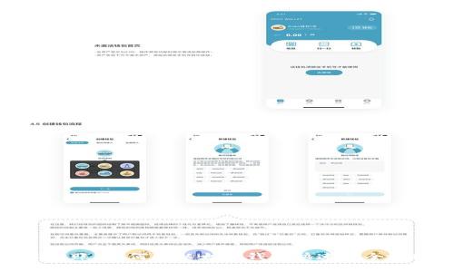 轻松转账：如何向以太坊钱包快速安全地转账