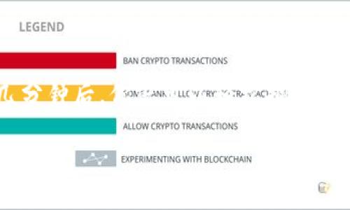   简单易懂的TPWallet下载教程，让你快速上手！ / 

 guanjianci TPWallet, 下载, 教程, 加密钱包, 区块链 /guanjianci 

什么是TPWallet？
在进入TPWallet的下载教程之前，我们先来了解一下TPWallet到底是什么。TPWallet是一个功能强大的加密数字资产钱包，支持多种区块链资产，用户可以轻松地进行发送、接收和管理他们的数字货币。TPWallet不仅具备安全性，还集成了用户友好的界面，让各种层次的用户都能轻松操作。随着区块链技术的不断发展，选择一个合适的钱包变得尤为重要，TPWallet凭借其优越的设计和功能，成为了众多用户的首选。

为什么选择下载TPWallet？
选择TPWallet不是没有理由的！首先，TPWallet提供了高度的安全性。它采用了多重加密技术，确保你的资产不受恶意攻击。其次，TPWallet支持多种主流的数字货币，使得用户在使用时更加方便，不必注册多个钱包。此外，TPWallet的界面简单易懂，不管你是币圈老手，还是刚刚接触区块链的新手，都能快速上手。

TPWallet下载的准备工作
在下载TPWallet之前，首先需要确保你的设备符合软件的要求。TPWallet目前有各类版本，包括Android、iOS以及PC端，用户可以根据自己的设备选择合适的版本。此外，请确保你的设备具备充足的存储空间，并且系统版本也要在TPWallet所支持的范围内。

TPWallet下载步骤详解
下面是详细的TPWallet下载步骤，各位小伙伴们记好咯！

h41. 访问官方网站/h4
首先，你需要访问TPWallet的官方网站。通过搜索引擎搜索“TPWallet”通常能快速找到，而且官网的链接一般比较显眼。在官网上，你将会看到一个清晰的下载按钮，选择与你的设备相符的版本（例如：Android或iOS）。

h42. 选择下载版本/h4
当你点击下载按钮后，系统会引导你到各个版本的下载页面。在这里选择合适你的操作系统。如果你是在手机上下载，就选择相应的移动端版本；如果是电脑用户，则下载PC版本。下载过程中，耐心等待，不要中断。

h43. 安装TPWallet/h4
下载完成后，找到下载的安装包，点击运行。对于Android手机用户，可能需要在设置中允许安装来自未知来源的应用。对于iOS用户，则直接点击安装即可。安装过程一般较快，几分钟内就完成了。

h44. 注册与登录/h4
安装完成后，打开TPWallet应用。初次使用需要进行注册。你将需要设置一个安全密码，并备份你的私钥或助记词，这些绝对要妥善保管！一旦丢失，便可能无法找回你的资产。

h45. 开始使用TPWallet/h4
登录后，你将看到TPWallet的界面。在这里，你可以添加不同种类的数字资产，进行转账、接收等操作。你可以随时查看你的资产余额以及交易记录，了解自己的投资动态。

使用TPWallet的小贴士
为了让你更好地利用TPWallet，以下是一些实用的小建议：

h41. 定期备份/h4
对于加密钱包来说，备份是至关重要的。请定期备份你的助记词和私钥，这样即使设备丢失或损坏，你仍然可以恢复你的钱包。

h42. 开启双重验证/h4
若TPWallet支持双重验证功能，建议开启。这样可以为你的数字资产增加额外的安全保障，防止非法用户侵入你的账户。

h43. 关注官方消息/h4
时刻关注TPWallet的官网和社交媒体，获取最新的更新和安全提示。软件可能会不定期推出新版本，保持更新可以体验更流畅的服务。

总结
至此，相信你已经对TPWallet的下载和使用有了全面的了解。TPWallet简单易用，功能强大，非常适合数字资产管理。不论你是新手还是老手，都能在这款钱包中找到归属感。只需按照上述步骤，几分钟后，你就可以轻松拥有自己的数字钱包，开启你的区块链之旅啦！

最后，记得保护好你的账户信息，妥善备份私钥和助记词，祝你在区块链的世界里探索愉快！