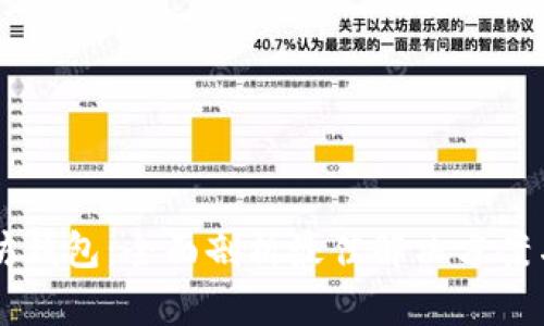 掌握以太坊钱包：全面剖析最佳解决方案与实用指南