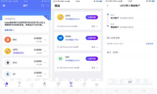 保障数字货币发展的立法框架：如何为未来铺路