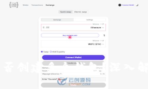 一个TP账户能否创建多个钱包？深入解析与实际应用