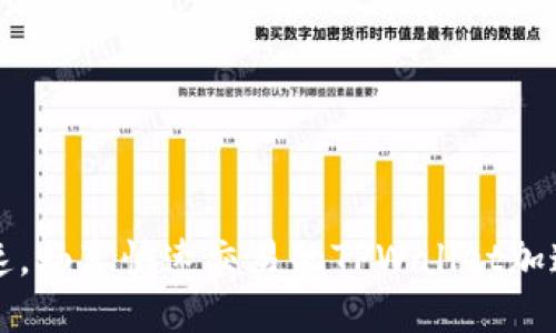 提升加速，畅享快速交易的TPWallet加速器指南