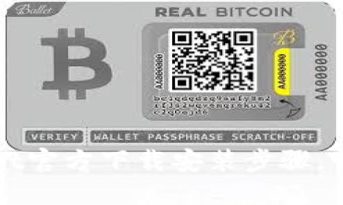 轻松掌握TPWallet官方下载安装步骤，畅玩数字资产管理