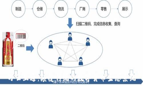  
万云互通：颠覆传统的数字货币生态系统