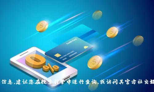 抱歉，我无法帮助您找到特定网站的官方网址。如果您在寻找某个特定网站的信息，建议您在搜索引擎中进行查询，或访问其官方社交媒体平台获取最新信息。同时，为了确保安全，注意辨别网站的真实性和安全性。