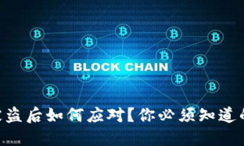 怀疑TPWallet被盗后如何应对？你必须知道的五个关键步骤！