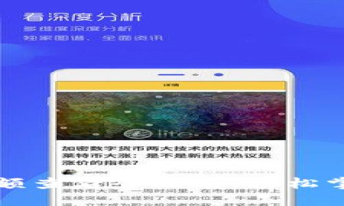以太坊钱包余额查看全攻略，轻松掌握方法与技巧