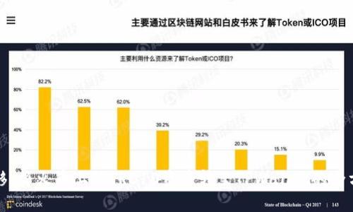 轻松转移：将火币上的TRC10资产转至TPWallet的全方位指导