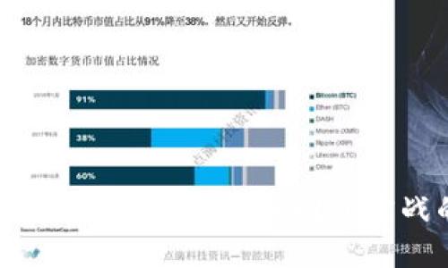 掌握中国数字货币投资：从入门到实战的全面指南