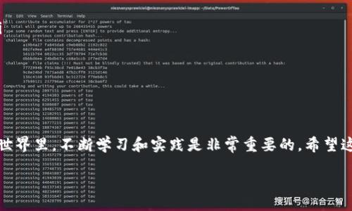 bianqi/bianqi

oex, 提币, tpwallet, 数字货币, 交易所/guanjianci

什么是OEX和TPWallet？
在进入具体的提币流程之前，我们先简单了解一下OEX和TPWallet这两个重要的概念。OEX是一个主打安全和用户体验的数字货币交易所，支持多种数字货币的交易，并为用户提供了方便快捷的资产管理服务。而TPWallet则是为不同区块链资产提供安全存储和便捷交易的钱包，具备强大的跨链功能，支持多个主流数字货币。

提币的基本知识
提币是指将交易所中的数字货币转移到个人的钱包中。在进行提币操作之前，你需要确保几个关键要素：首先，你的OEX账户中必须拥有足够的数字货币；其次，你必须确认你的TPWallet地址是正确的；最后，要了解提币可能会产生的一些费用和时间延迟。

步骤一：登录你的OEX账户
提币的第一步就是登录OEX账户。这一步骤显得尤为重要，因为只有你成功登录，才能进行后续的操作。打开OEX官方网站，健康地输入你的账号和密码。如果你启用了两步验证，请确保你能够顺利完成验证。

步骤二：找到提币选项
登录成功后，你会看到OEX的主界面。一般来说，提币选项位于界面右上角或者账户管理的下拉菜单中。点击“资产管理”或“钱包”，然后选择“提币”选项。此时，你需要选择你要提取的数字货币种类，例如比特币、以太坊等等。

步骤三：输入TPWallet地址
这是整个提币过程中的关键一步。在提币页面，你需要输入你的TPWallet地址。确保你复制并粘贴到对应的输入框中，而不只是手动输入，尽量避免因为输入错误导致数字货币丢失。在确认地址无误后，输入你要提取的数量。

步骤四：确认提币信息
在你输入地址和提取数量后，OEX会要求你确认提币信息。在这一步中，再次核对你的TPWallet地址、提币数量和相关的服务费用。确认无误后，点击“确认提币”按钮。此时，你可能会收到一封来自OEX的邮件，用来确认你的提币请求，点击邮件中的确认链接完成最后的确认。

步骤五：查看提币状态
完成提币后，你可以在OEX的“提币记录”页面查看到该笔提币的状态。一般情况下，提币需要一定的时间进行确认，这个时间通常在10分钟到几个小时不等，依赖于网络的繁忙程度和提币的数字货币种类。如果超过正常时间还未到账，请查看你的TPWallet是否存在操作问题。

注意事项
在提币过程中，有几个要点需要注意：首先，务必检查TPWallet地址是否正确，因为一次输错可能导致无法找回资金。其次，提币时会发生网络手续费，这些费用是由区块链网络收取的，与OEX无关，因此，提取的数量需考虑到这些费用；最后，请保持对提币状态的关注，一旦有所异常尽快联系客服。

常见问题解答
在进行提币操作时，总会碰到一些常见的问题，以下是一些可能会遇到的情况及解答：

ul
    listrong提币需要多久？/strong一般情况下，提币需要10分钟到几个小时不等，这取决于所提取的数字货币的区块链网络负载情况。/li
    listrong提币失败会怎样？/strong如果提币失败，资金会自动返回到你的OEX账户中，你可以在提币记录中查看详细信息。/li
    listrong如何进行多次提币？/strong只要你在OEX账户中有足够的数字货币，就可以多次进行提币，但要注意每次提币的手续费。/li
/ul

总结
将数字货币从OEX提币到TPWallet的过程并不复杂，只要记住每一步都仔细核对信息并确保安全，你就能顺利完成提币操作。在数字货币的世界里，不断学习和实践是非常重要的，希望这份指南能帮助到你，让你在数字货币的投资之路上走得更加顺利。

如果你还有其他关于数字货币的问题，欢迎关注我们的后续指南，我们将不断更新分享更多实用的信息和技巧！