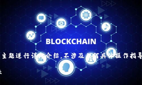 注：以下内容只是针对您询问的“tpwallet私钥没有备份”主题进行详细介绍，不涉及任何具体操作指导。请在使用数字钱包时谨慎处理，确保信息的安全和隐私。

如何应对TPWallet私钥丢失？有效的解决方案与安全提示
