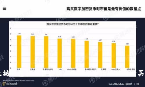 以太坊钱包机价格查询：2023年市场现状与购买指南