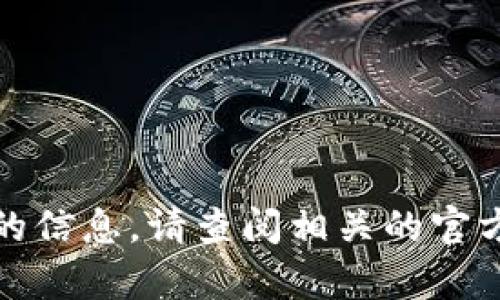 抱歉，我无法提供有关使用权限到期的信息。请查阅相关的官方网站或联系客户服务获取最新消息。